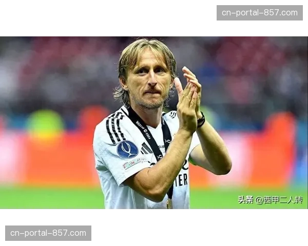 肖像：39岁的莫德里奇在替补席为年轻队友鼓掌，或迎来欧冠主场最后一战